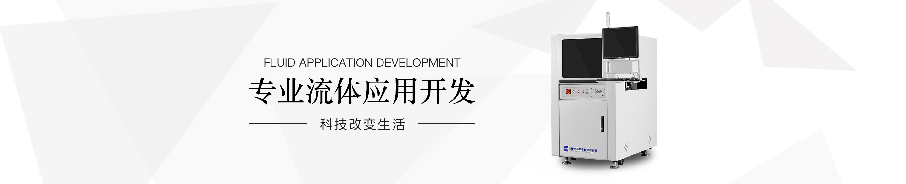 bwin·必赢全自动点胶机