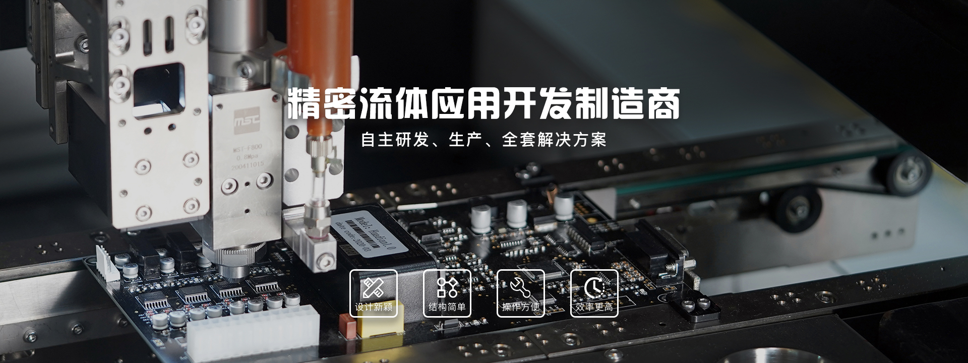 bwin·必赢点胶解决方案