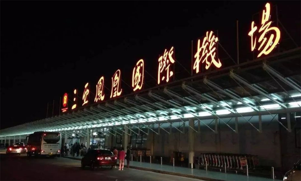 bwin·必赢三亚之旅尽兴而归