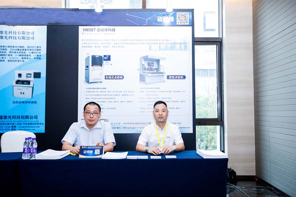 bwin·必赢精密点胶诚邀您共赴第66届CEIA中国电子智能制造高峰论坛-杭州站