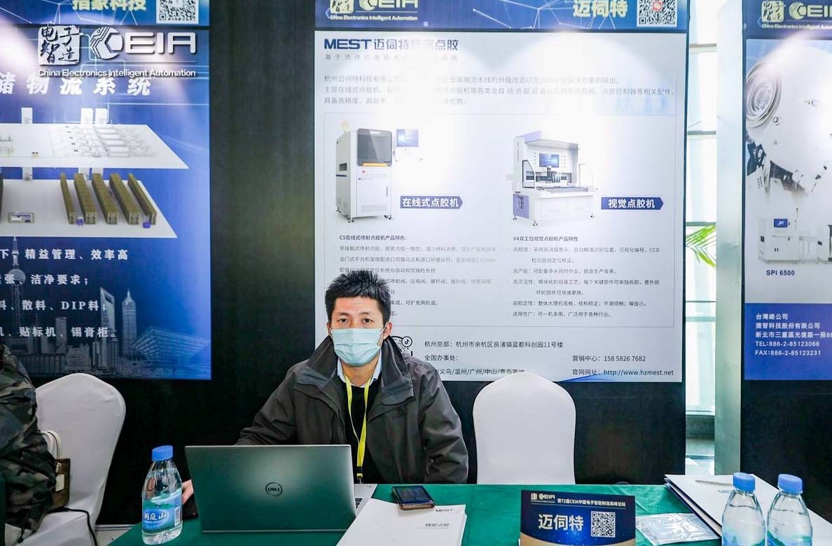 bwin·必赢精密点胶参加CEIA苏州站现场