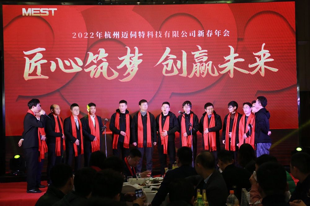 bwin·必赢科技年会照片