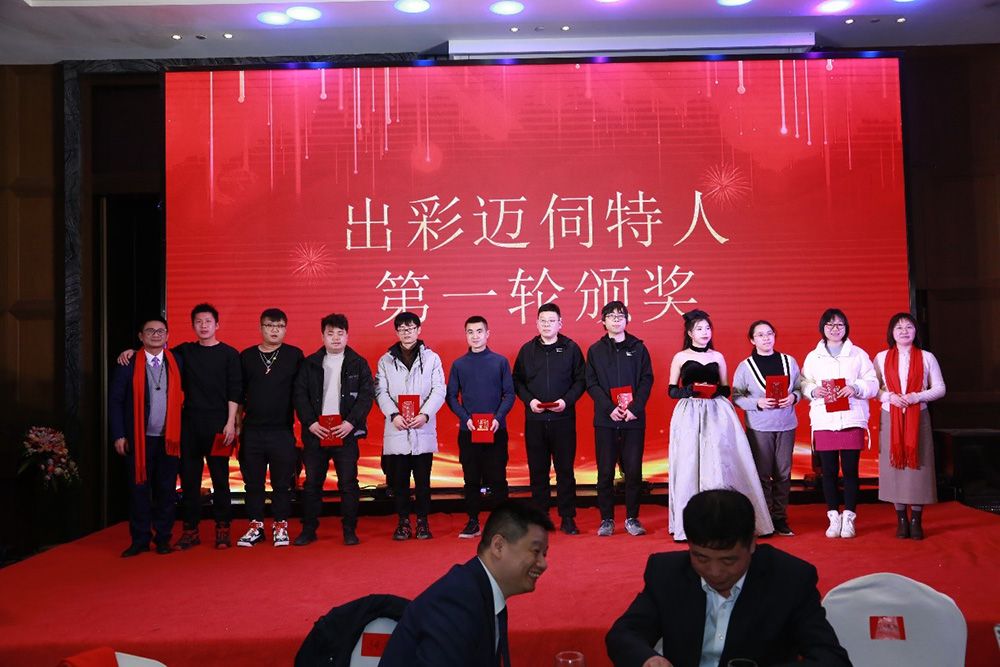 bwin·必赢科技年会照片
