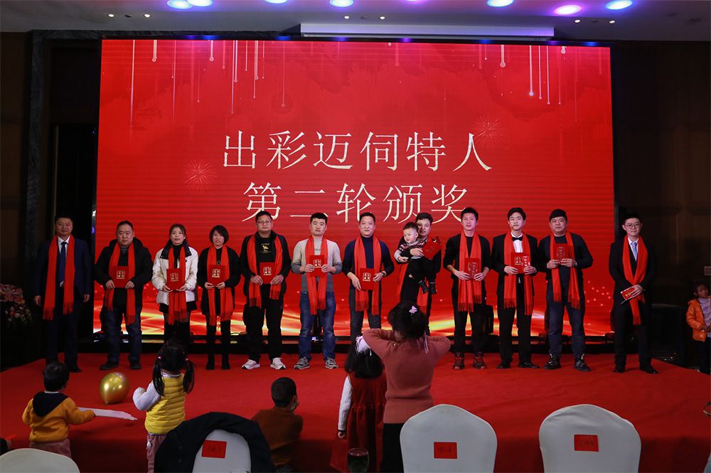 bwin·必赢科技年会照片