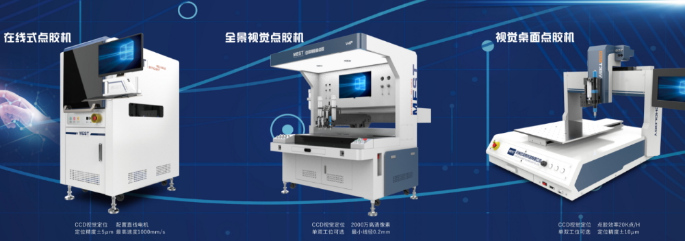bwin·必赢自动点胶机